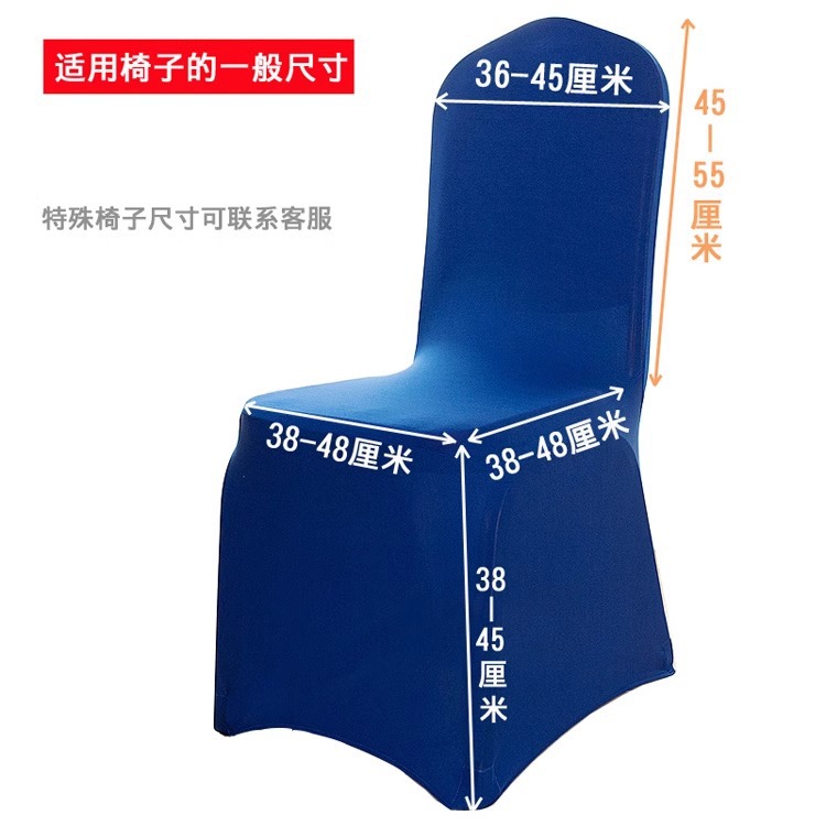 Picture of Elastic Chair Cover Thickened Hotel Chair Cover Wedding Banquet Hotel Wedding Universal Wedding Special All-inclusive