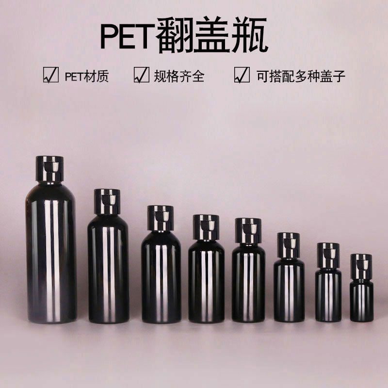 Spot 10-100ml Black Plastic Bottle Pet Flip-Top Moisturizing Hydrosol Bottle Cosmetic Packaging Sub-Bottle Empty Bottle