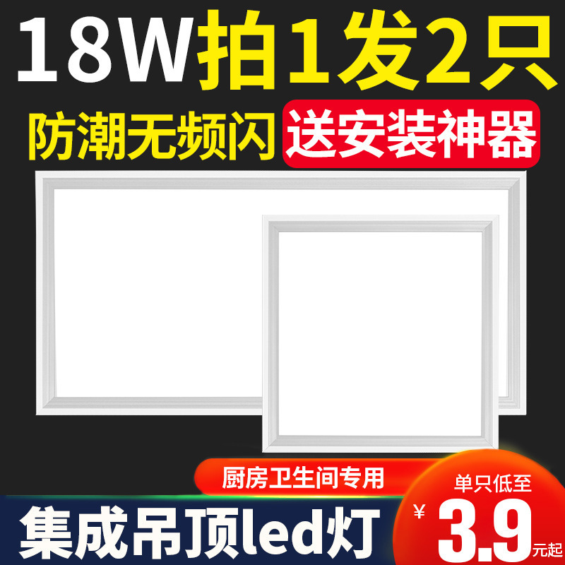 Integrated ceiling LED light, recessed 30x30 flat panel light, kitchen toilet bathroom ceiling aluminum gusset, ceiling light