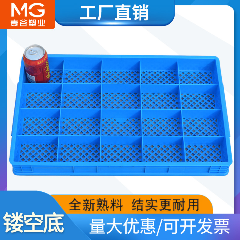 Plastic compartment box hollow parts box screw box storage box turnover box material box tool plastic rectangle