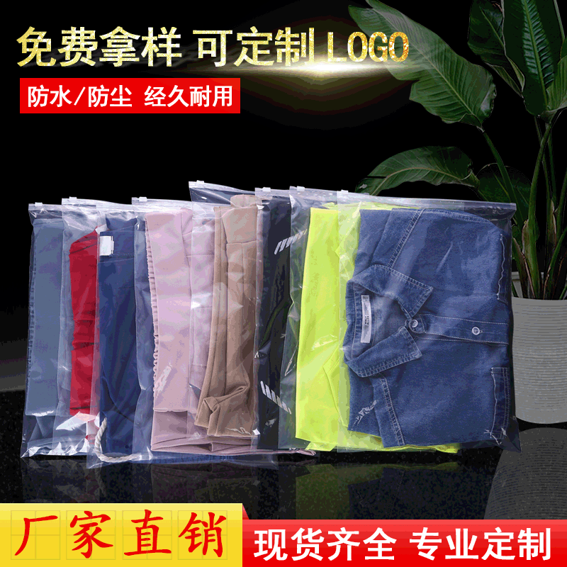 cpe clothing packaging transparent zipper bag socks T-shirt clothes storage bag plastic packaging bag pe transparent ziplock bag