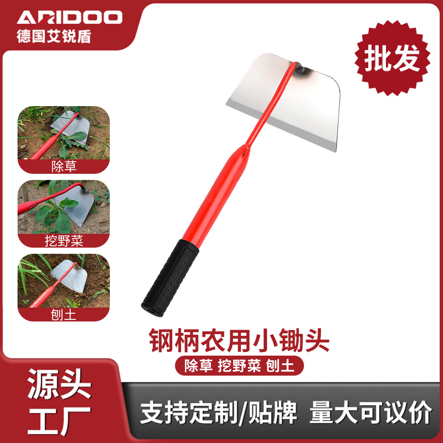 Wholesale small hoe for home vegetable and flower growing, old-style agricultural weeding tool, digging, multifunctional outdoor farming tool