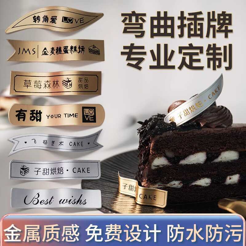 Bendable Card Cake logo Card Baking Dessert Happy Birthday Decoration Cupcake Small Card Label