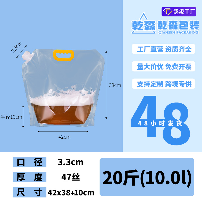 Picture of Transparent Spout Bag Beer Bag Disposable Liquid Bag Beverage Bag Music Festival Water Bag Self-Standing Laundry Detergent Bag Printing