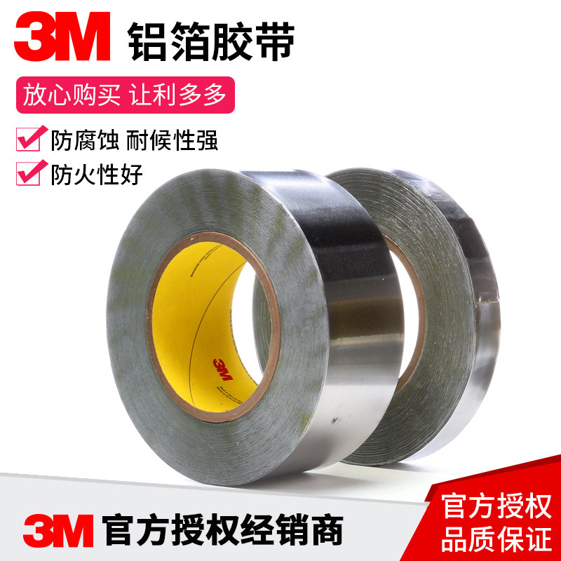 3M420 lead foil tape flame retardant moisture resistant conductive thermal conductive tape acid and alkali corrosion resistant sealing waterproof leak