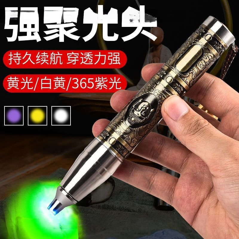 Look at the jade appraisal, flashlight, strong lamp, jewelry identification, jade banknote, tobacco and wine, purple light