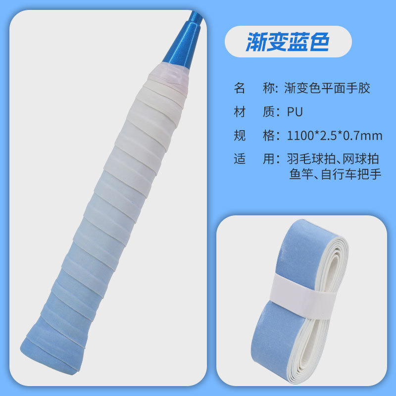 Picture of Elastic Non-Porous Flat Hand Glue Single Color Gradient Anti-Slip Sweat-Absorbent Net Fishing Rod Grip Sticky Handle Strap Wholesale