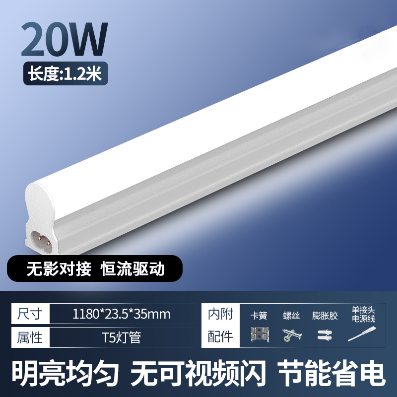 Picture of Fsl Foshan Lighting LED Lamp Energy Saving T5 Shadowless Lamp 1 m 2 Integrated Bracket suit t5 Long Strip Lamp