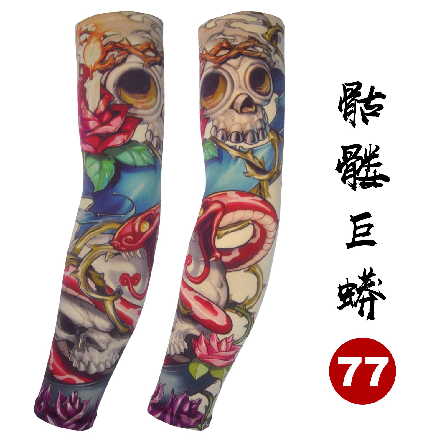 Picture of Ice Silk Tattoo Sleeve Men's Outdoor Driving Sunscreen Sleeve Women's Riding Arm Arm Sleeve Trendy Men's Flower Arm Sleeve