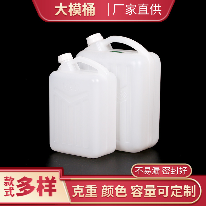 5L 10L Large Plastic Barrels, Wine Barrels, Peanut Oil Barrels, Thickened White Portable Buckets, Wholesale in Stock