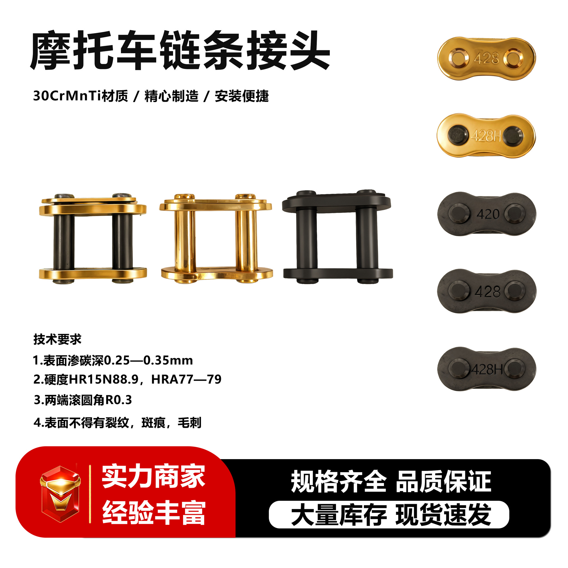 420/428/428H Motorcycle Chain Connector Quick Release Assembly and Disassembly Connector Motorcycle Chain Quick Connection Buckle
