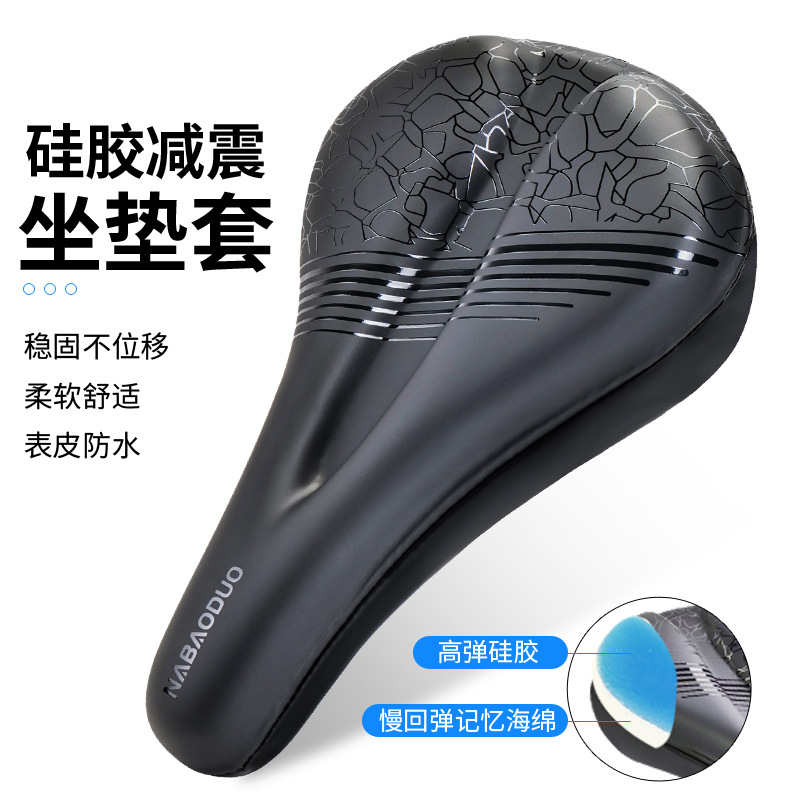 Napordo Bicycle Cushion Cover Thickened Silicone Soft Cushion Cover Highway Car Seat Cover Mountain Bike Super Soft Seat Cover