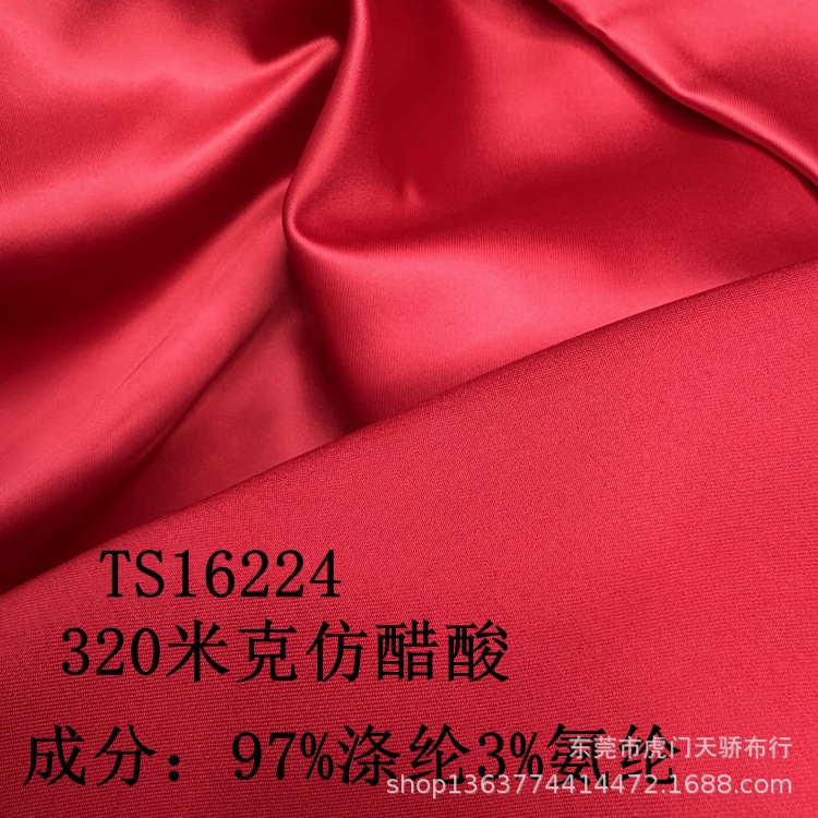 Spot Woven Satin Imitation Acetate 320m Grams Polyurethane Stretch Matte Satin Dress Pajamas Clothing Fabric