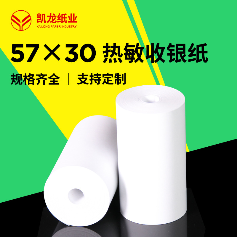 No die thermal cash register paper 57*30 receipt paper 5730mm Meow machine printing paper 57x 30 printing whole box