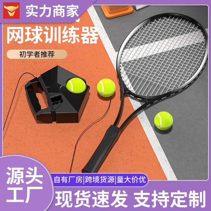 Water-free Tennis Trainer Single Player with Line Rebound Self-training Artifact for Beginners Tennis Racquet Children's Set