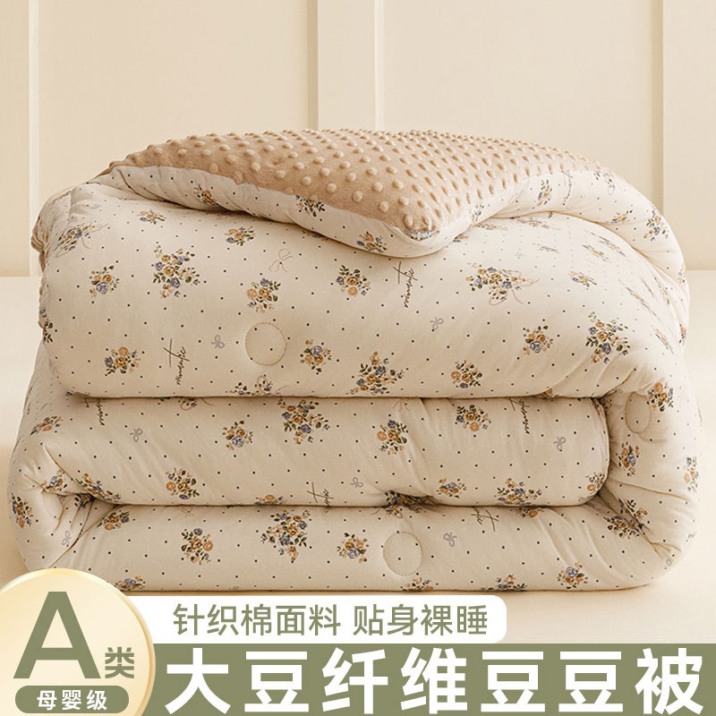 Picture of Bean Velvet Core Soybean Fiber Quilt Spring and Autumn Quilt Winter Student Dormitory Children Single Double Thickened Winter Quilt
