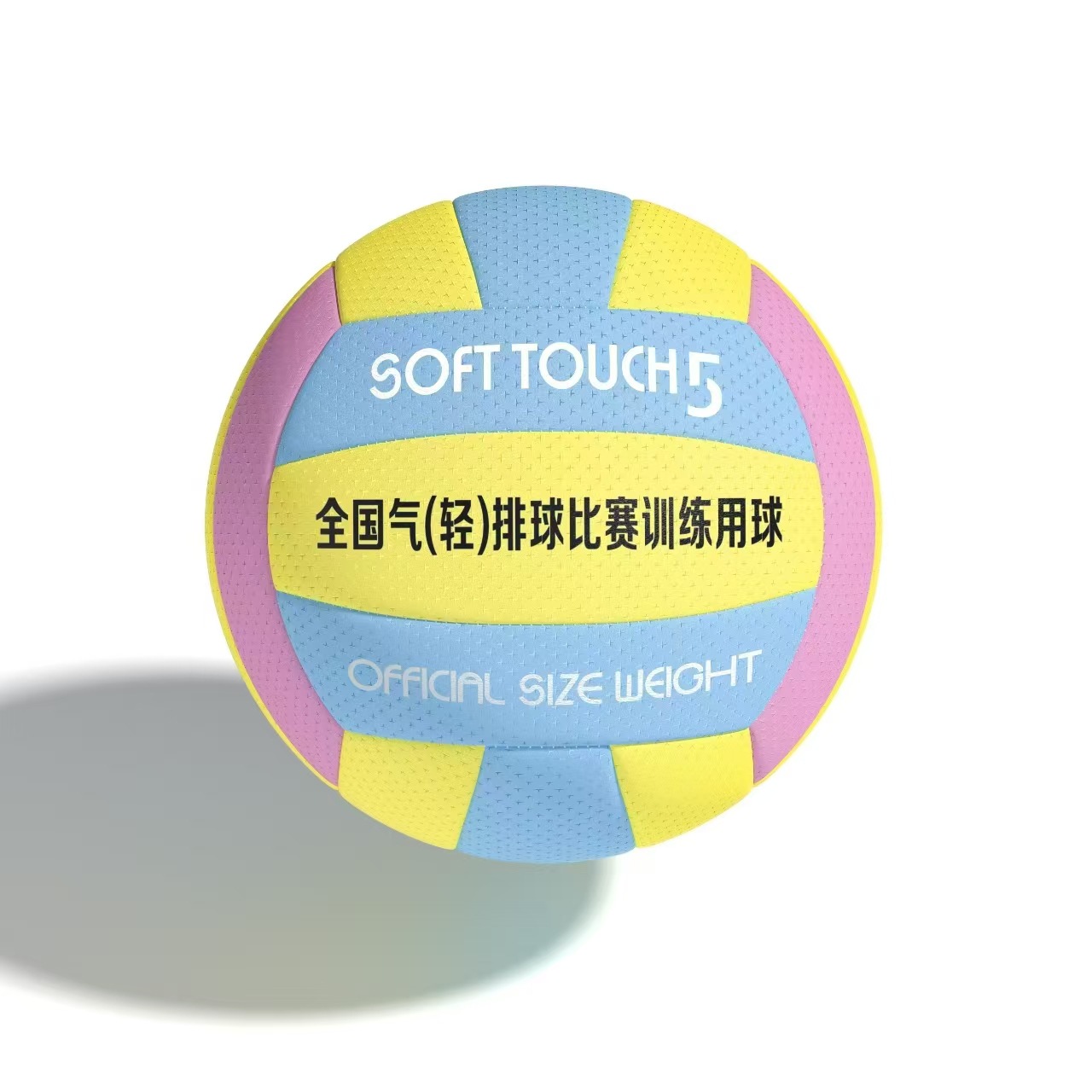 Picture of Soft air volleyball competition No. 5 children's training No. 7 adult middle-aged and elderly exercise senior high school entrance examination physical exercise soft light volleyball