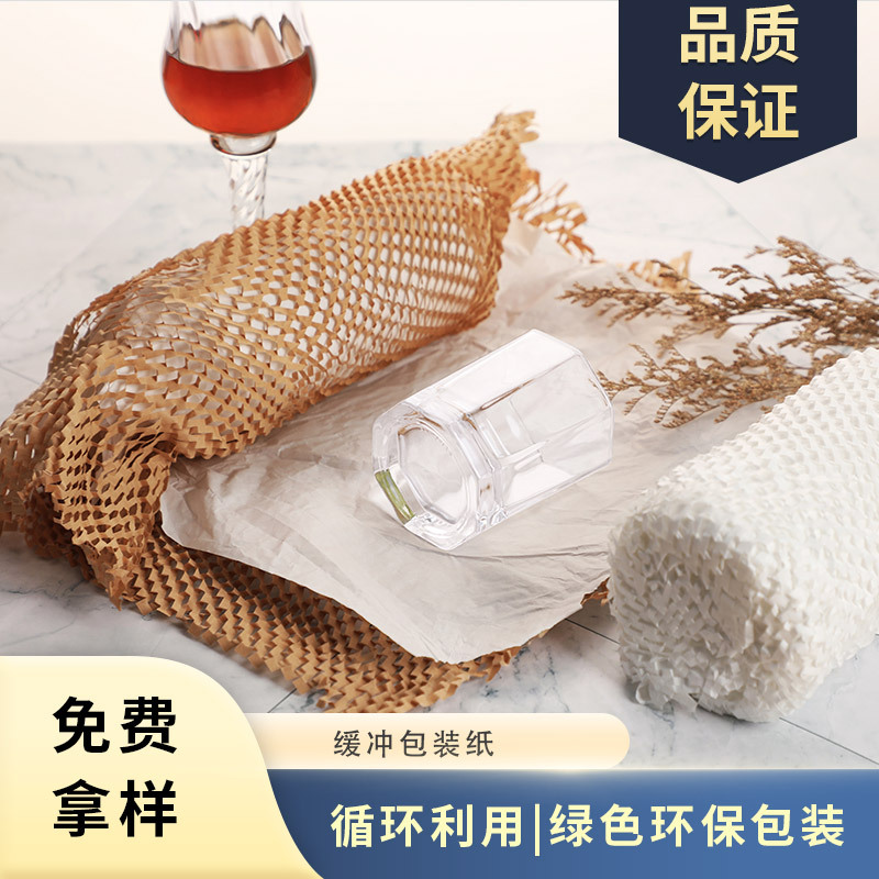Factory wholesale New honeycomb Kraft buffer paper logistics anti-scratch wrapping paper stretch honeycomb paper packaging