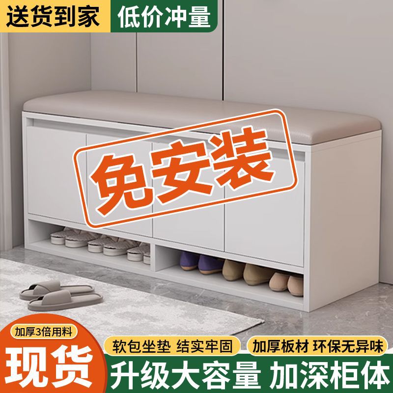 Shoe-Changing Stool at the Entrance Door, Home Shoe Cabinet, Sitting Stool, Integrated Shoe Rack, Light Luxury, Wooden Shoe-Changing Stool at the Entrance