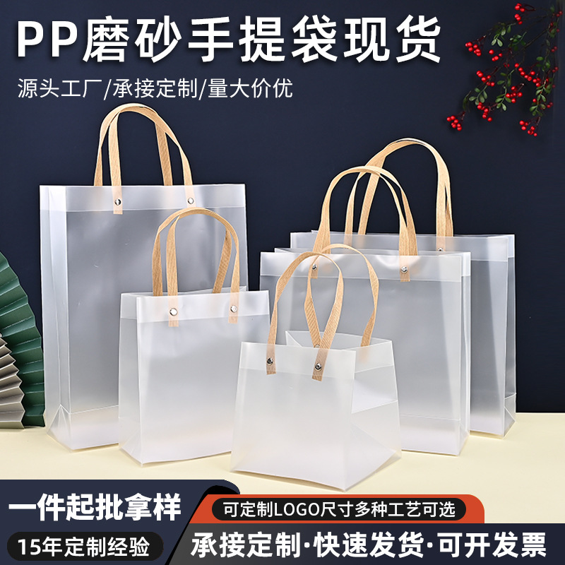 Pp Transparent Frosted Tote Bags Wholesale Wedding Gift Favor Bags Wedding Celebration Birthday Gift Bags Tote Bags Customization