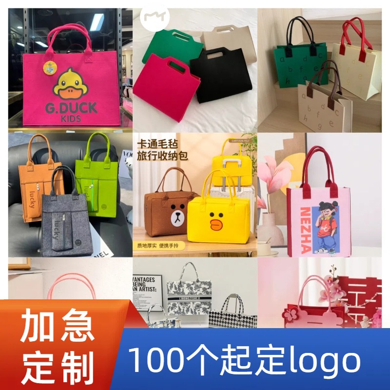 Felt Handbag, Customized Advertising Hand-Held Shopping Bag, Large Capacity Felt Gift Storage Bag, Custom-Made Felt Bag