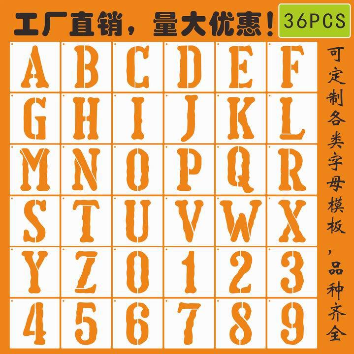 Cross-border 36-piece set of English alphanumeric inkjet template 36 letters hollow wall painting decorative mold