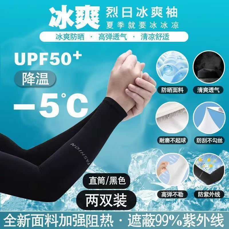 Picture of Ice sleeve women's sunscreen sleeve summer thin riding anti-ultraviolet driving ice sleeve solid color mosquito repellent arm cover wholesale