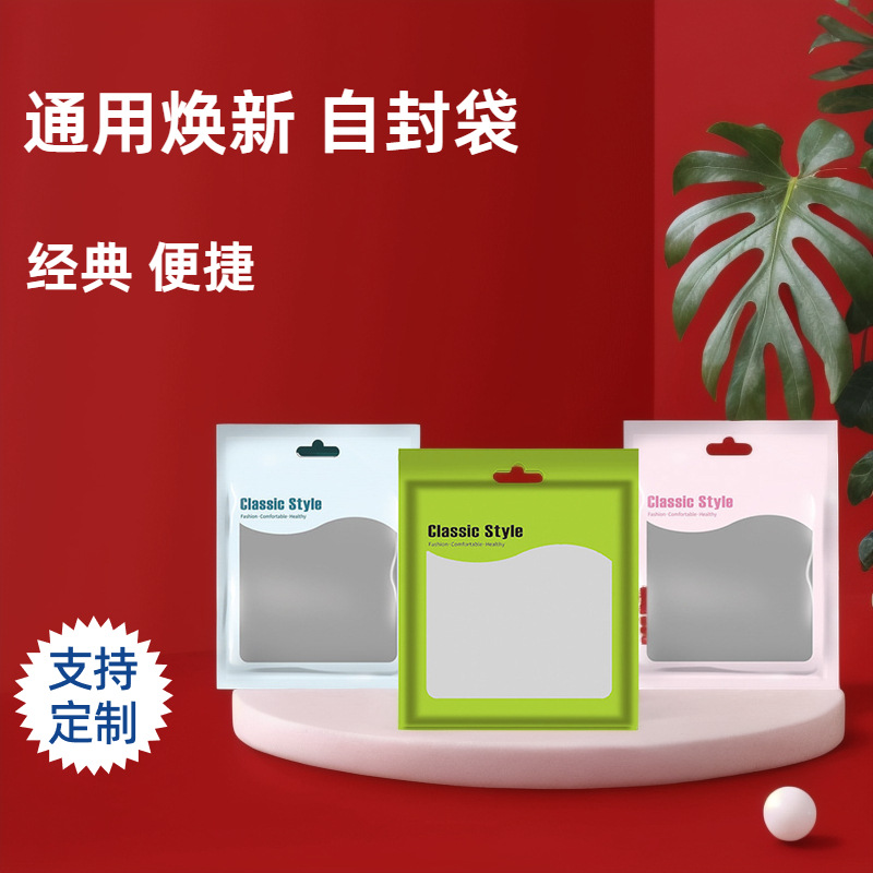 In-Stock Ice Silk Mask Packaging Bags, Color-Printed Macaron Frosted Self-Sealing Bags, Universal Sealed Underwear Plastic Zipper Bags