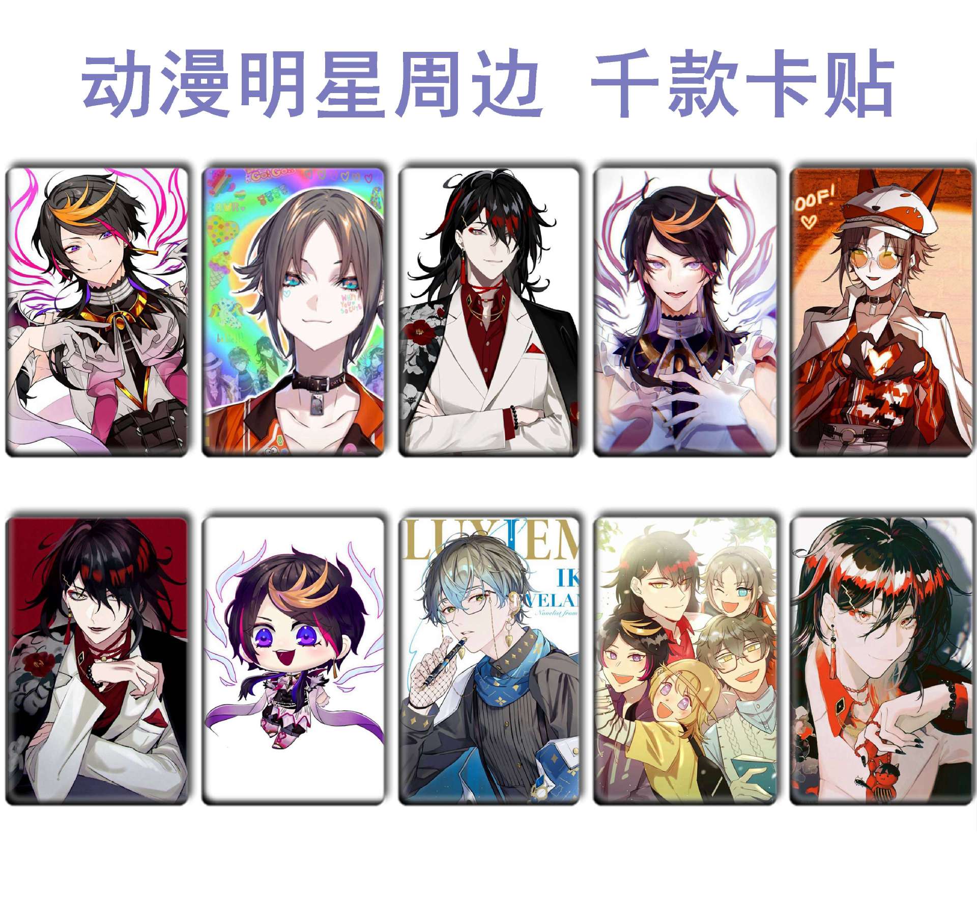 Picture of Luxiem Exquisite Crystal Frosted Card with Vox Mysta Ike Luca Shu Color 1-35