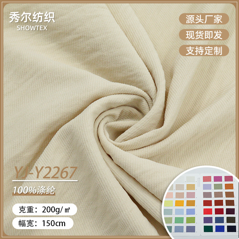 YJ-Y2267 polyester dyed fabric spot spring and summer light and flowing women's cheongsam Hanfu women's clothing fabric
