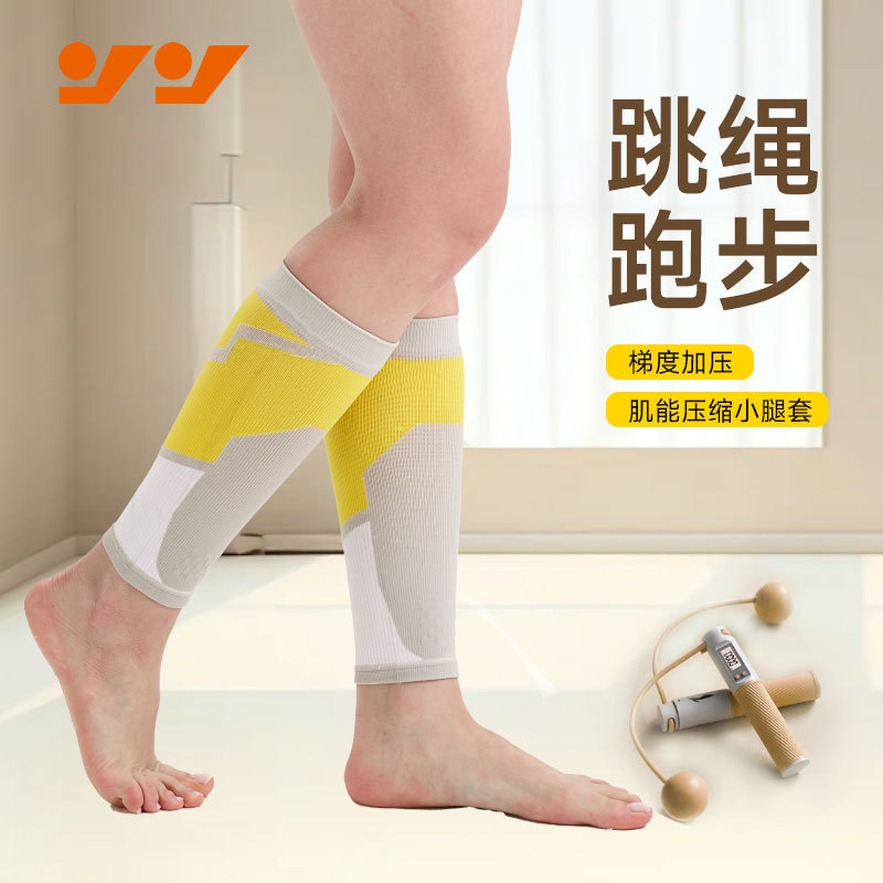 Sports Leg Jacket Skipping Rope Running Marathon Outdoor Muscle Compression Calf Protector Basketball Fitness Leg Protector Socks