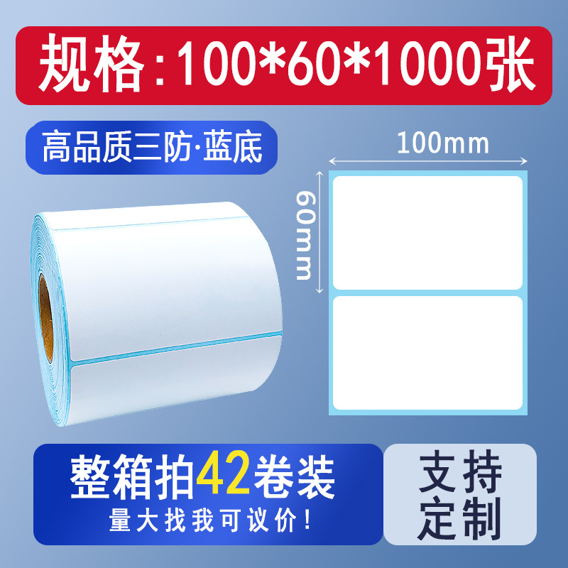 Picture of Three-proof thermal cross-border TEMU label paper 70*4070*20 Hishin barcode sticker printing spell a lot of labels