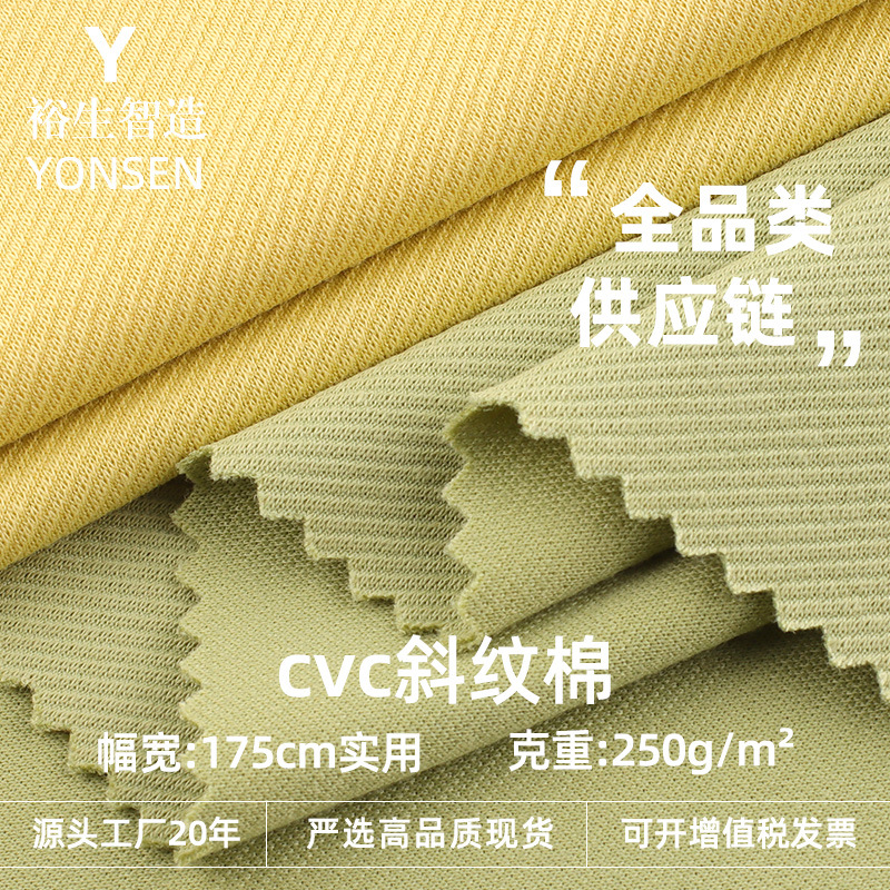 Cvc Twill Cotton Pull-Up Sweatshirt Fabric Streamlined Cotton Sweatshirt Twill Cotton Covered Terry Cloth Cvc Sweatshirt Fabric