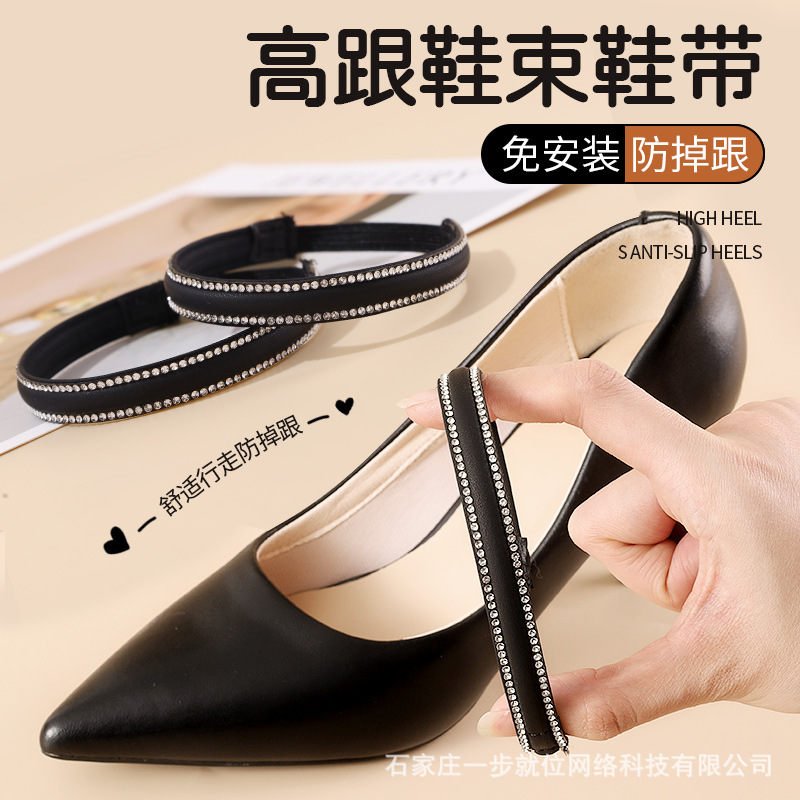 Wholesale lace high-heeled shoes anti-drop heel shoes non-heel artifact elastic fixed belt anti-shoe drop free installation strap