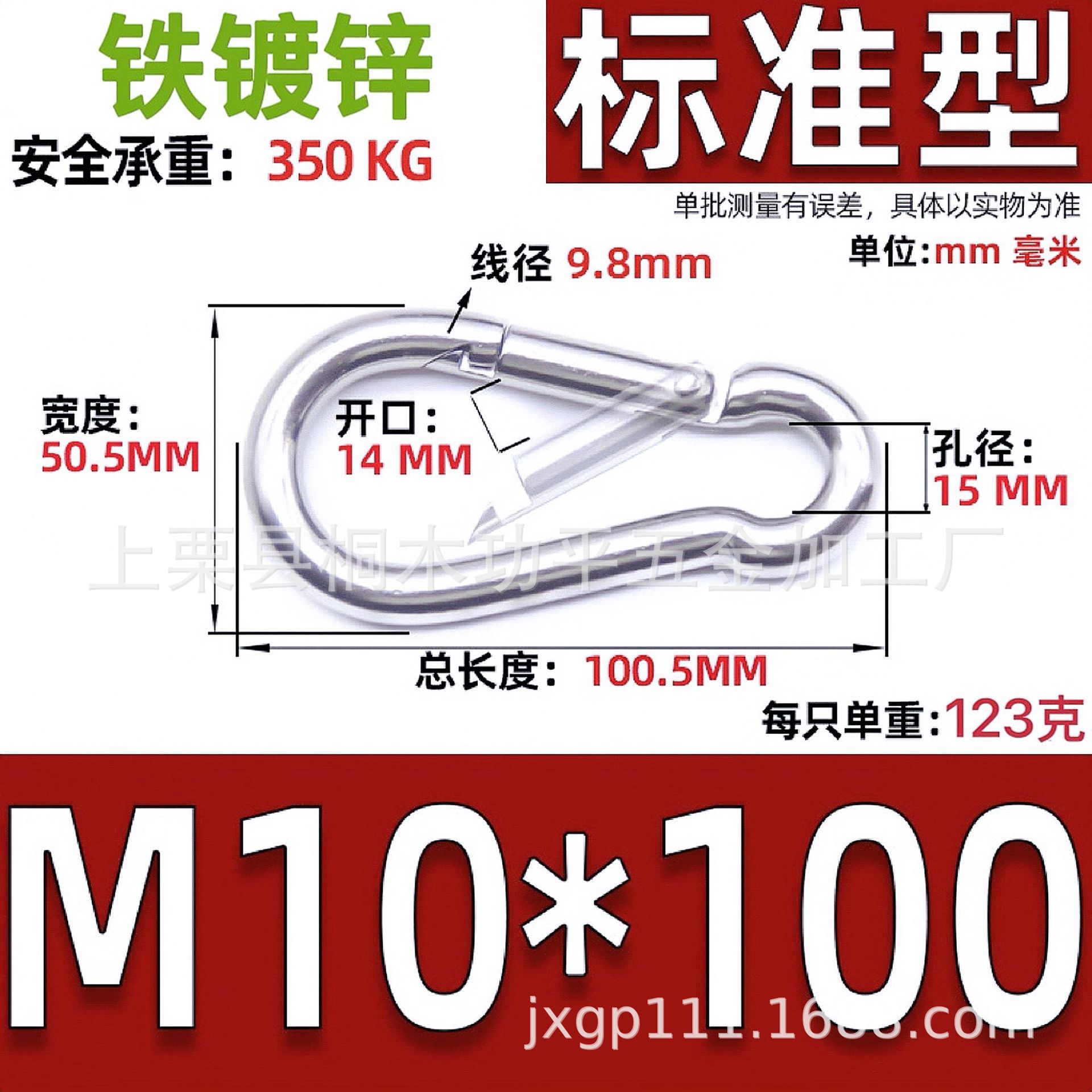 Picture of Galvanized Iron Hook with Loop and Nut, Outdoor Spring Buckle, Multi-Functional Hanging Buckle, Carabiner, Connecting Ring, Safety Buckle