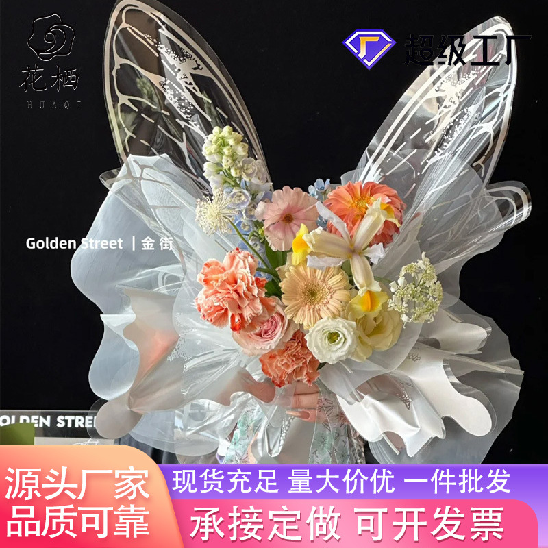 Colorful Butterfly Shape Fenghua Paper Wholesale Flower Shop Floral Bouquet Flower Wrapping Material DIY Crystal Butterfly Flower Wrapping Paper