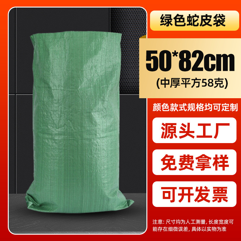 Picture of Green Snakeskin Bag Woven Bag Thickened Express Logistics Packaging Plastic Woven Bag Large Package Packaging Bag