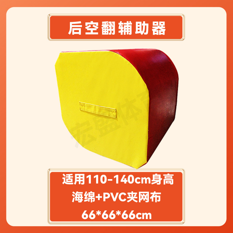 Picture of Children's Physical Fitness Training Equipment Kindergarten Physical Fitness Sports Combination Sports Balance Beam Slope Mat Sports Set