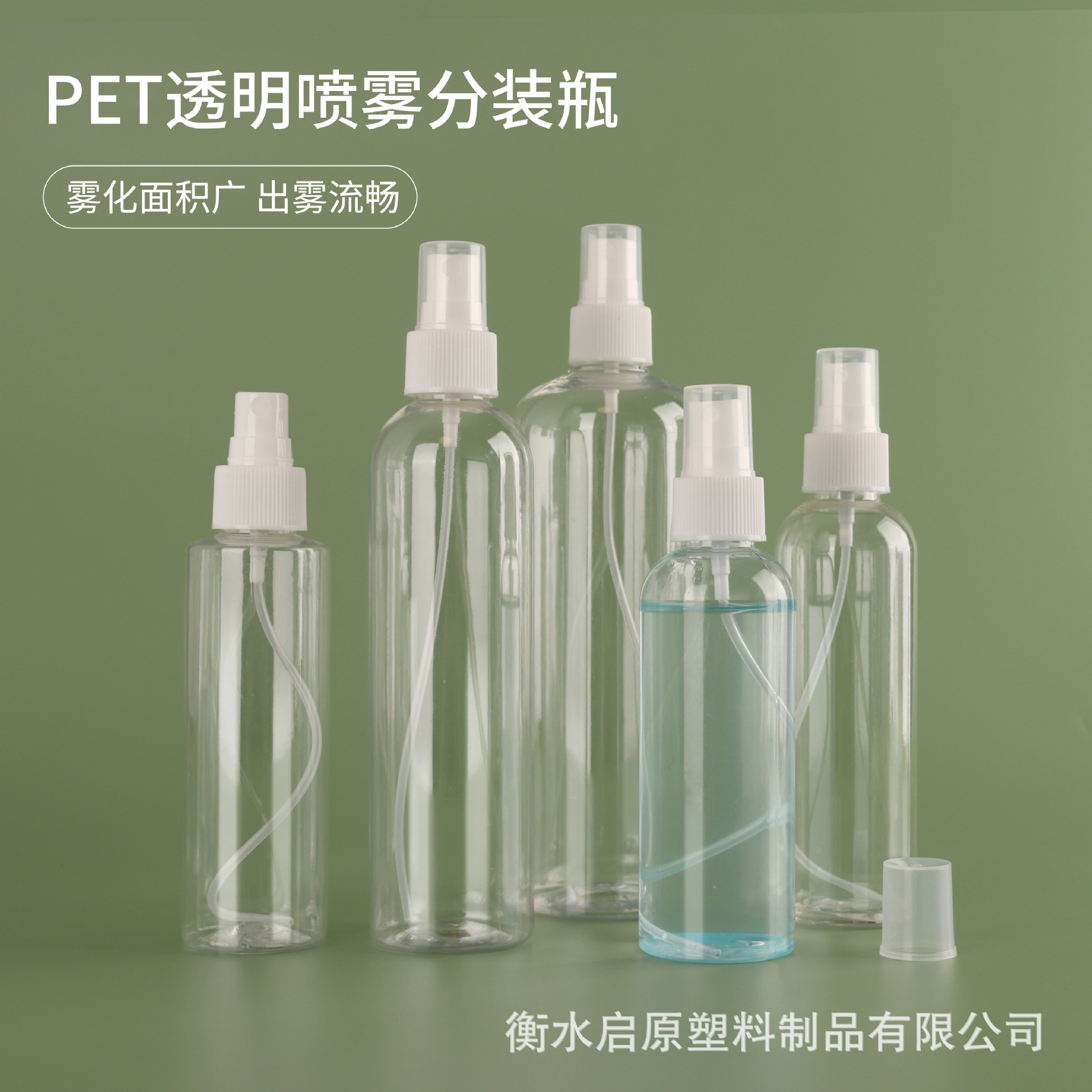 Wholesale 150 200 500ml transparent spray bottle large capacity watering can alcohol spray bottle in stock PET split bottle