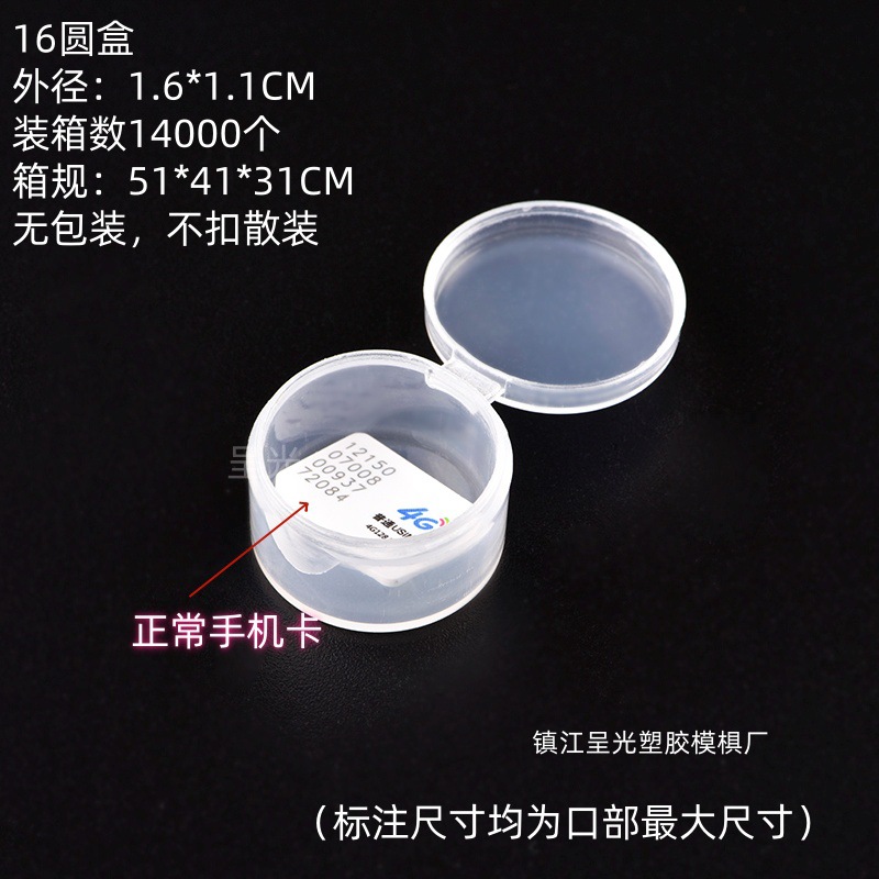 Picture of Plastic Round Box Transparent Makeup Puff Storage Box Pp Box Transparent Plastic Small Box Parts Original Packaging Box