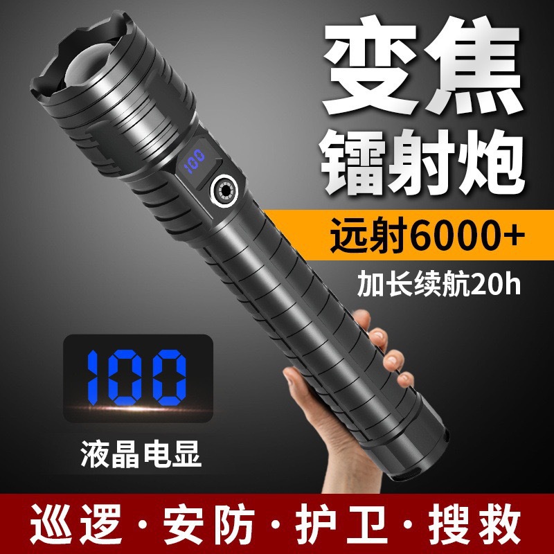 Cross-Border Zoom Flashlight Strong Light Charging Ultra-Bright Long-Range Outdoor Home Patrol Extended Life Dual-Section 26650