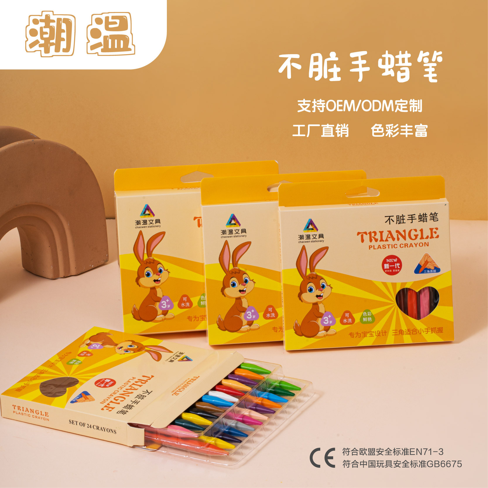 Children's dirty hand crayon 12 color 24 color 36 color boxed Creative Primary School painting kindergarten prizes wholesale