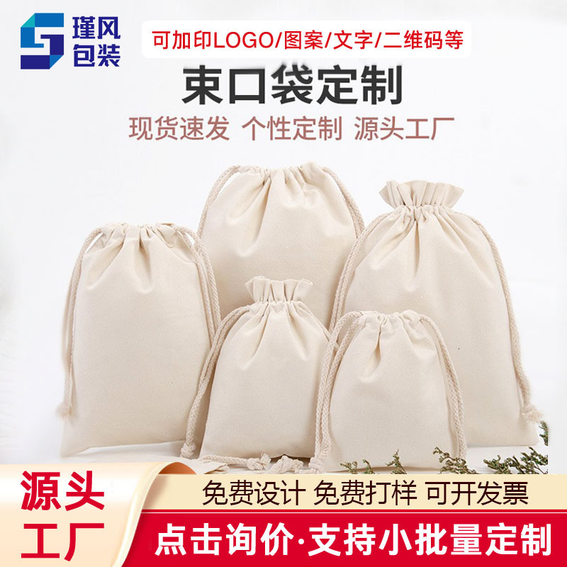 Bundle pocket custom drawstring bag cotton bag jewelry packaging bag gift small cloth bag in stock wholesale cotton cloth advertising