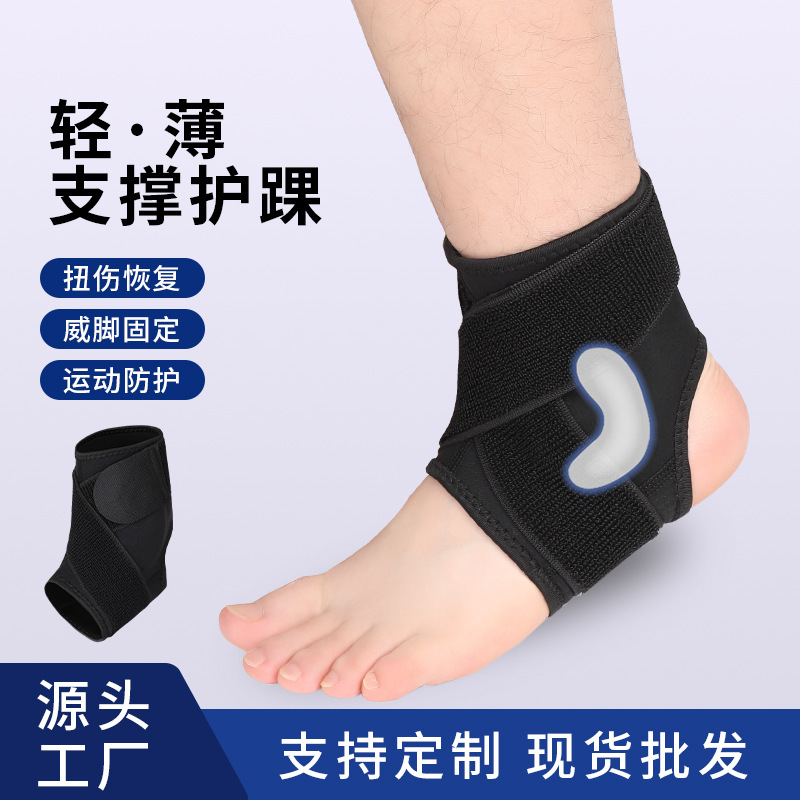 Cross-Border Sports Ankle Support Compression Strap Elastic Adjustable Silicone Ankle Support Basketball Football Outdoor Fitness Ankle Support Sleeve