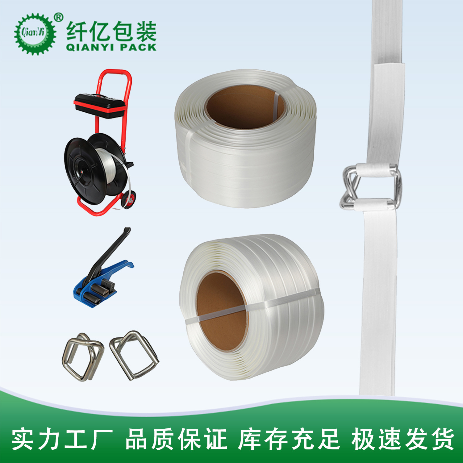 16Mm*850M High Strength Toughness Fiber Packing Belt Logistics Packaging Mechanical Equipment Packing