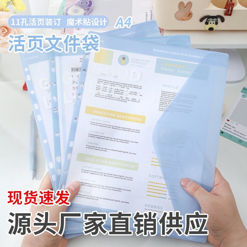 Velcro 11-hole loose-leaf document storage book high color value ins wind test paper storage bag student office information bag
