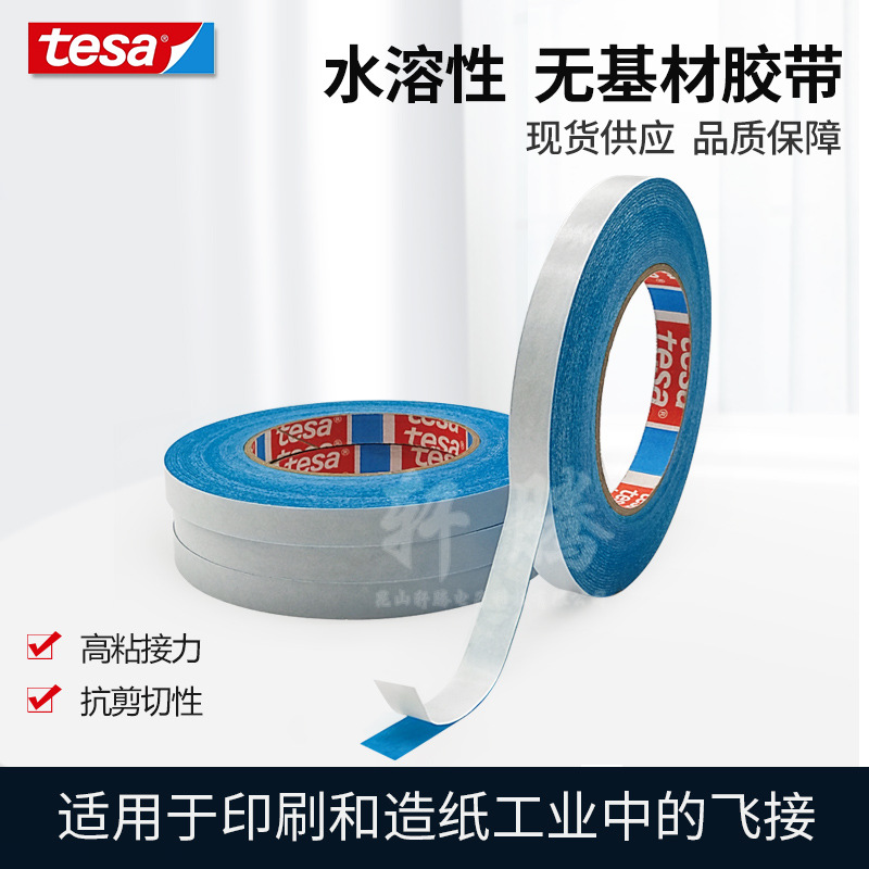 First-class agent tesa 51914 water-soluble tape TESA51914 water-soluble tape carton fly-by tape