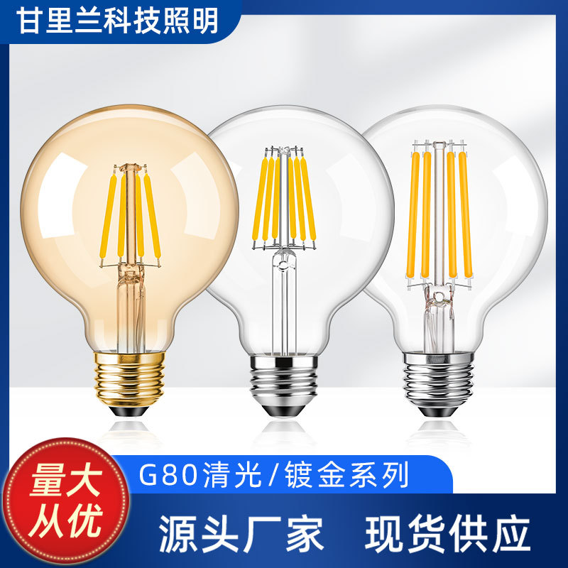 G80Led Filament Bulb E27 Screw Glass Retro Imitation Tungsten Filament Warm Light Energy-Saving Edison Decorative Bulb