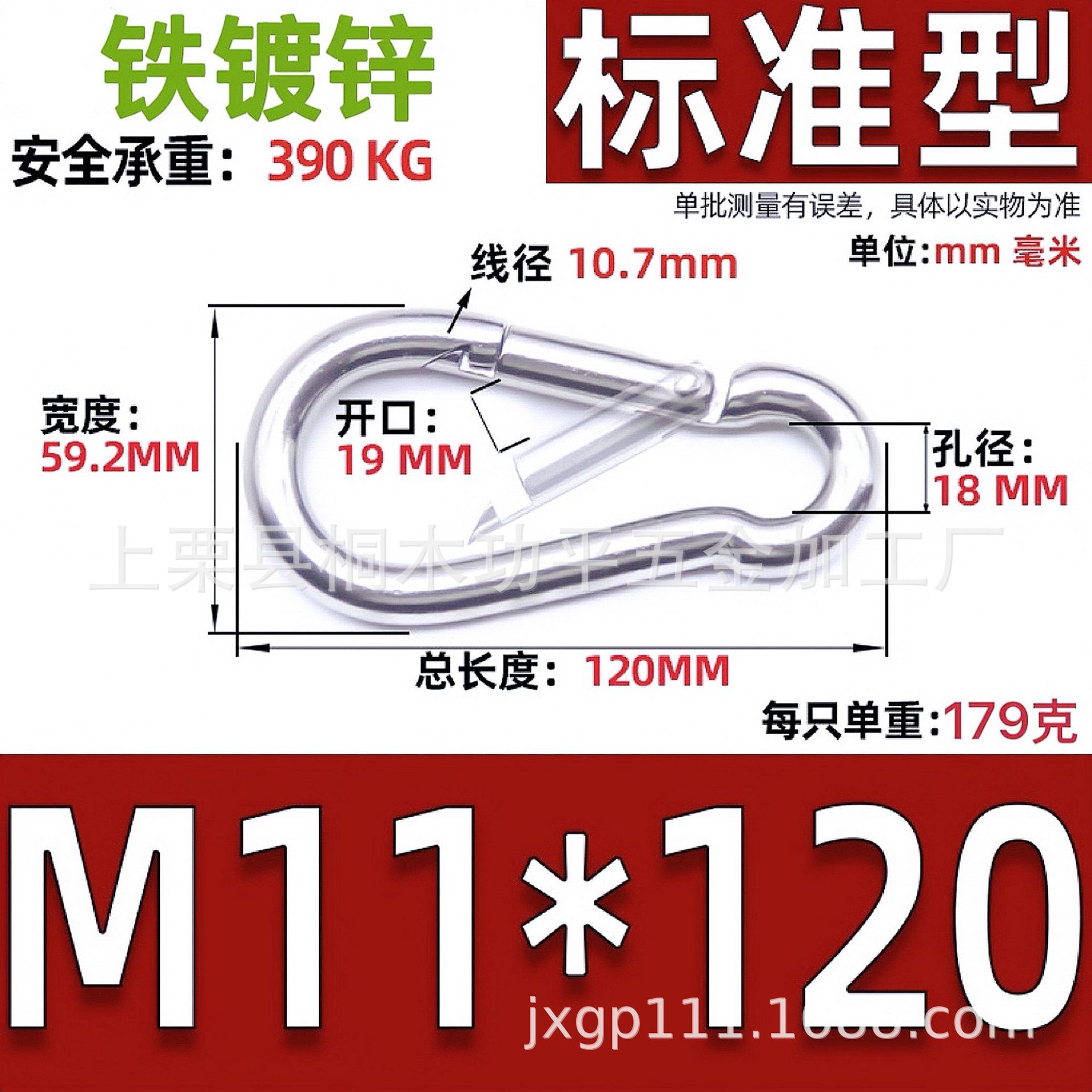 Picture of Galvanized Iron Hook with Loop and Nut, Outdoor Spring Buckle, Multi-Functional Hanging Buckle, Carabiner, Connecting Ring, Safety Buckle