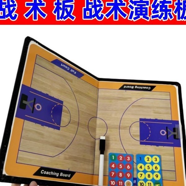 80% off Tactical Board Basketball Training Tactical Board Football Coach Board Magnetic Suction Portable Explanation Folding Coach Book Direct Supply